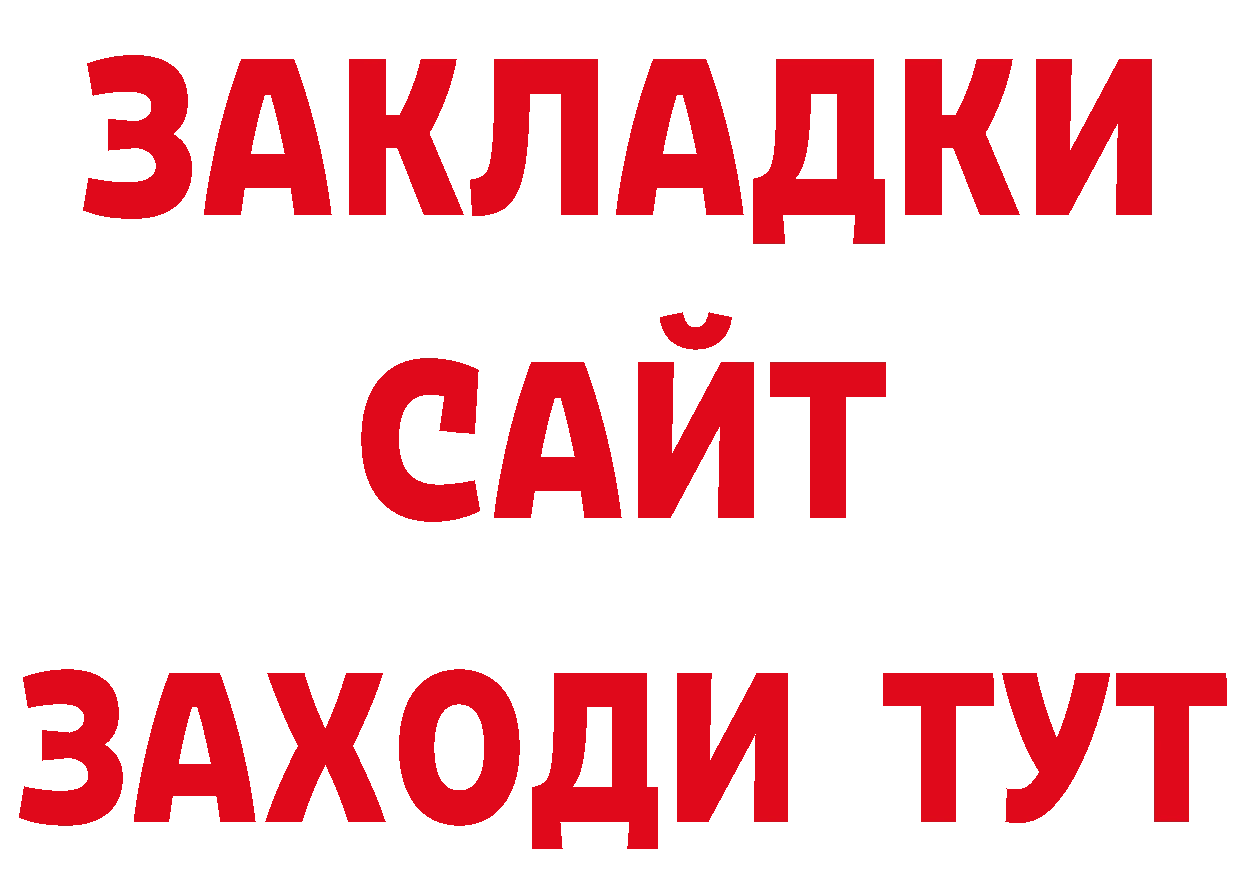 БУТИРАТ оксибутират как зайти площадка hydra Лодейное Поле